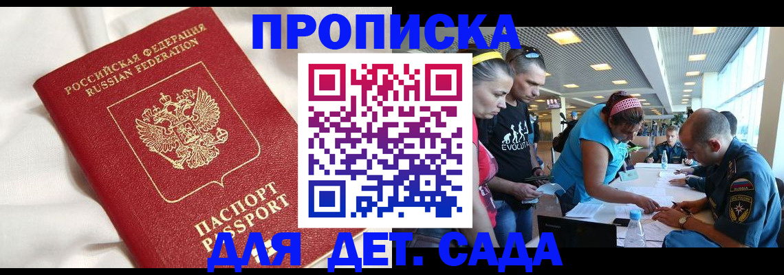 временная регистрация адрес в Россоши