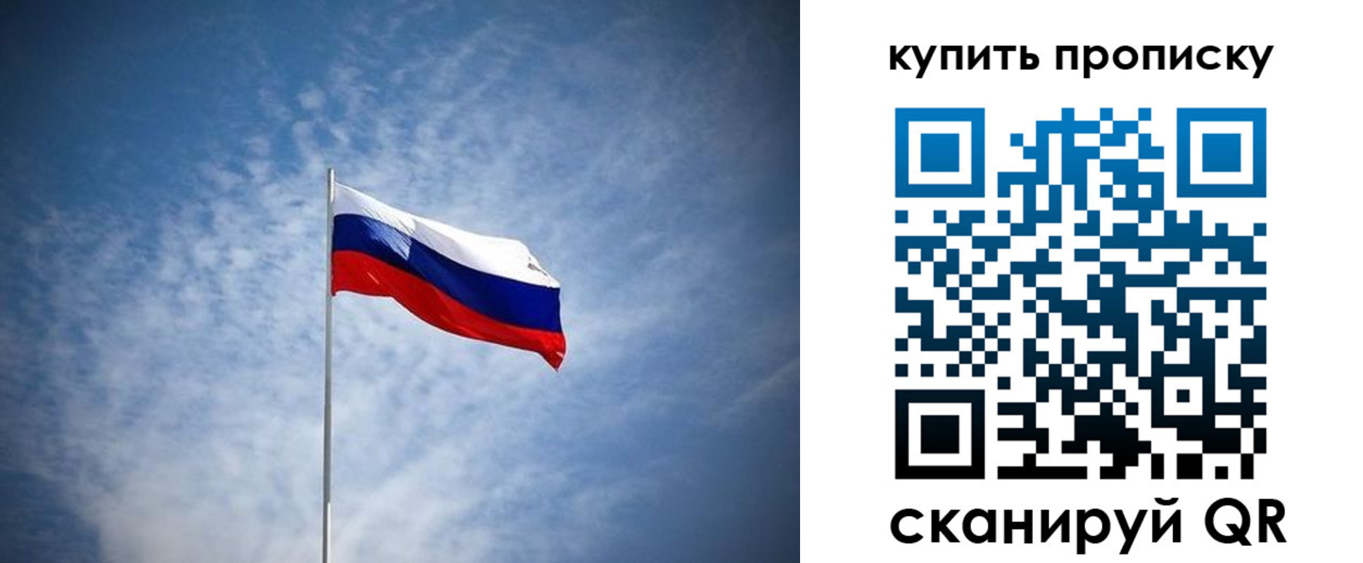прописка от собственника в Россоши