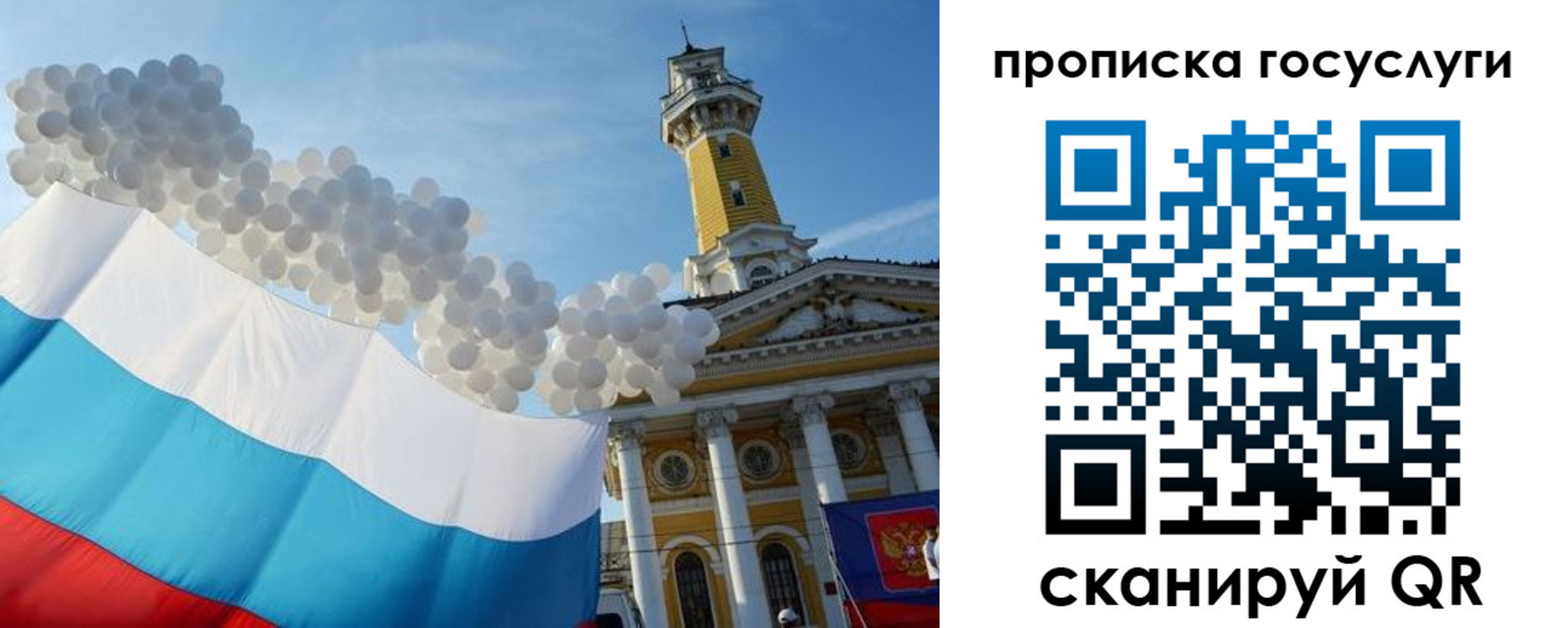 где прописаться в Россоши