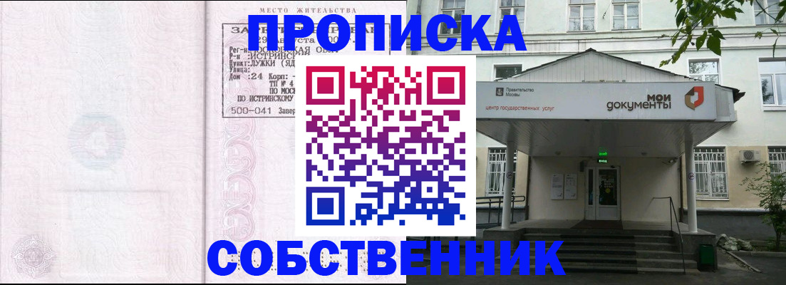 миграционный учет в Россоши