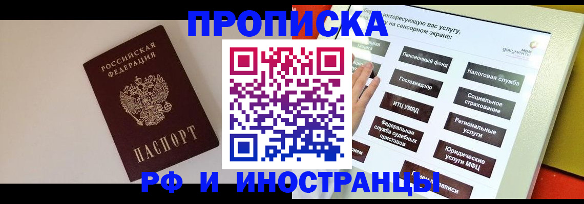 найти адрес прописки в Россоши