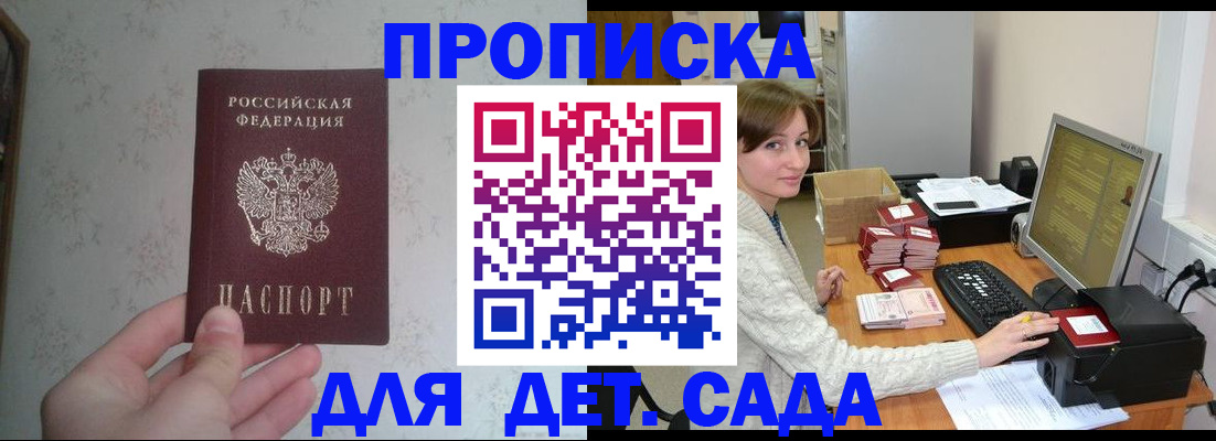 прописка иностранных граждан в Россоши