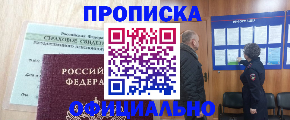 регистрация для школы в Россоши