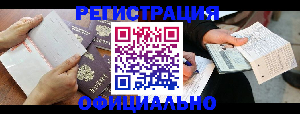 временная регистрация в Россоши