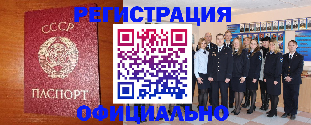 прописка паспорт в Россоши