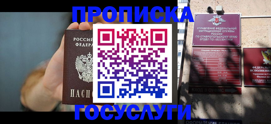 временная регистрация в квартире в Россоши